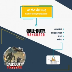 دانلود چیت فوق حرفه ای Call of Duty Vanguard