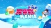 دانلود مود Jewel Ice Mania - هک بازی پازلی جواهر یخ اندروید