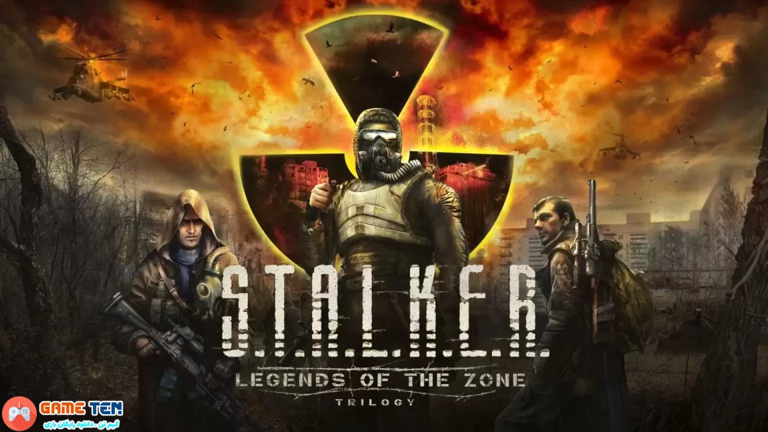 سه‌گانه S.T.A.L.K.E.R.: Legends of the Zone برای پلی‌استیشن 4 و ایکس‌باکس وان منتشر شد!