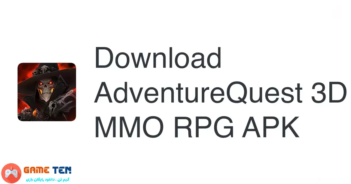 دانلود مود بازی AdventureQuest 3D MMO RPG برای اندروید