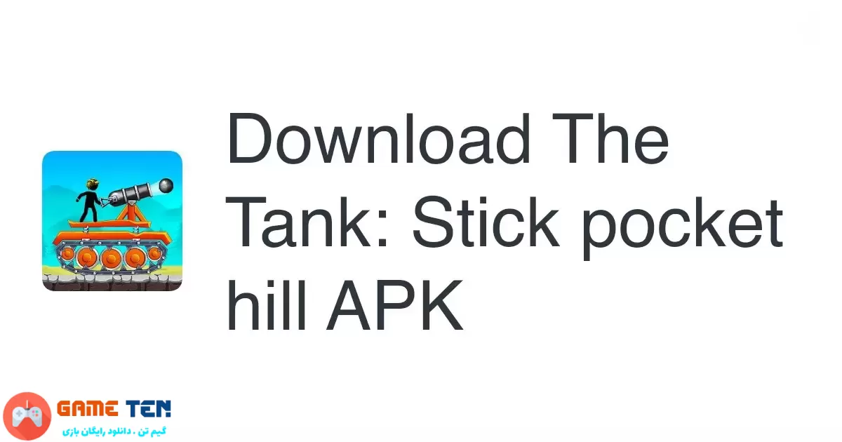 دانلود مود بازی The Tank: Stick pocket hill برای اندروید