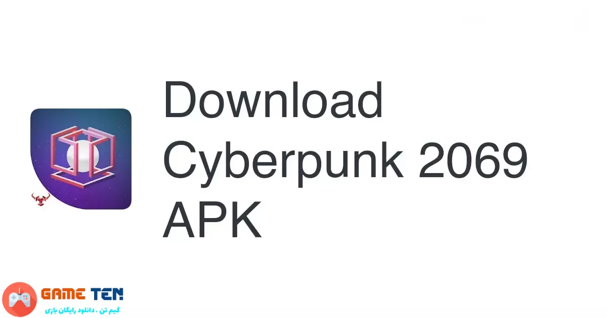 دانلود مود Cyberpunk 2069 – بازی اکشن سایبرپانک 2069 برای اندروید