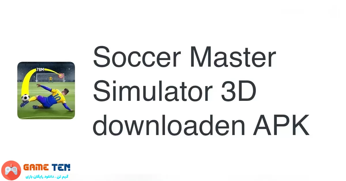 دانلود مود Soccer Master Simulator 3D - بازی شبیه ساز استاد فوتبال اندروید