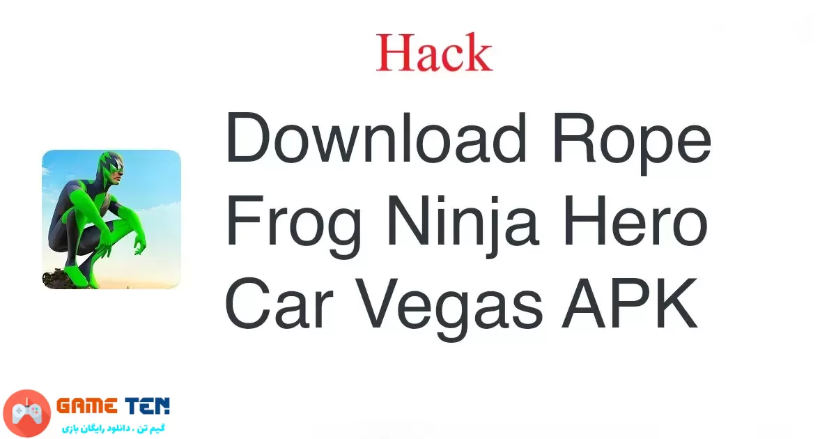 دانلود مود Rope Frog Ninja Hero Car Vegas - بازی نینجای قهرمان لباس قورباغه ای اندروید