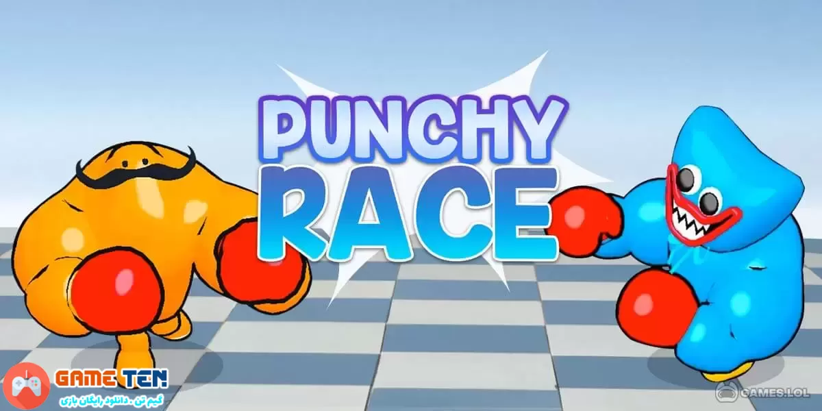 دانلود مود Punchy Race - بازی جذاب مسابقه پانچی اندروید