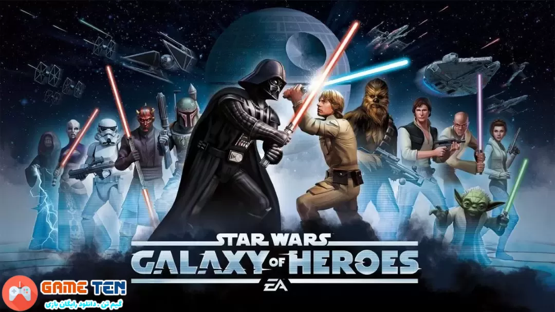 دانلود مود Star Wars Galaxy of Heroes - بازی کهکشان قهرمانان جنگ ستارگان اندروید