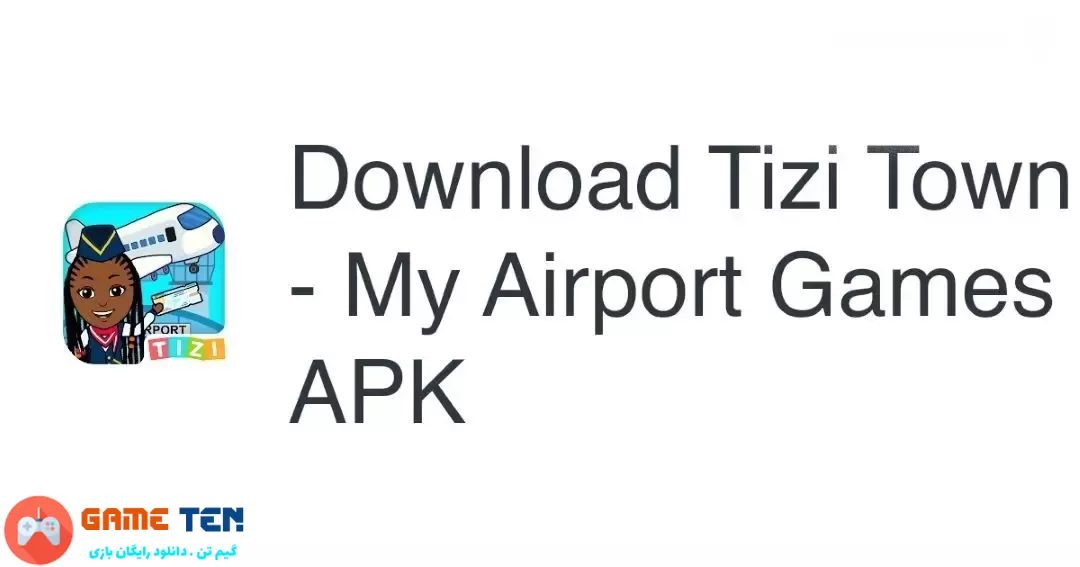 دانلود مود Tizi Town My Airport Games - بازی تیزی تاون اندروید