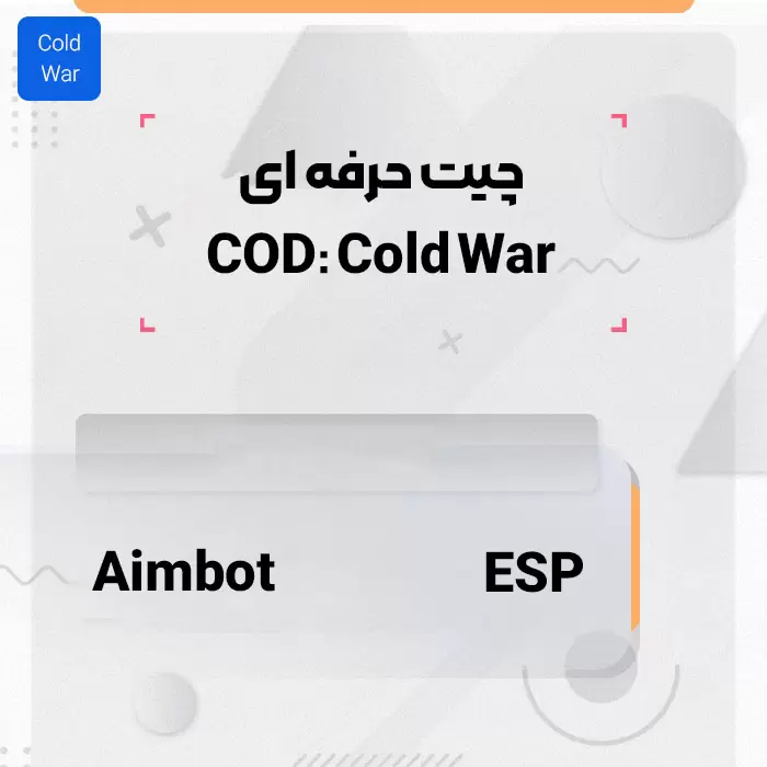 دانلود چیت اورجینال و اختصاصی COD: Cold War
