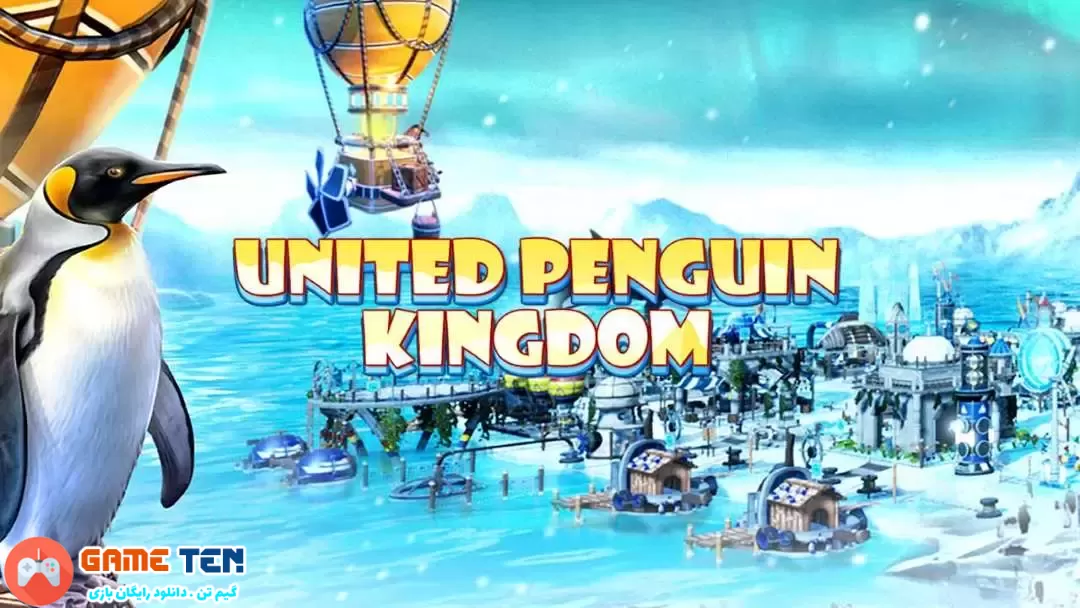 دانلود بازی United Penguin Kingdom برای کامپیوتر
