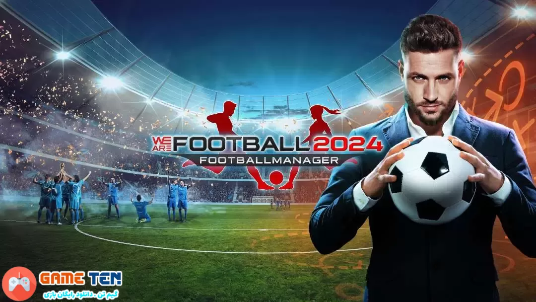 دانلود بازی WE ARE FOOTBALL 2024 برای کامپیوتر