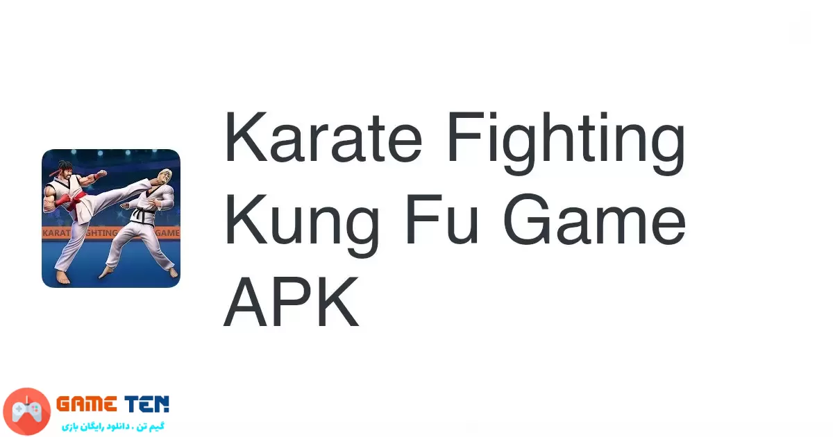 دانلود مود Karate Fighting: Kung Fu Games - بازی مبارزات کاراته: بازی های کونگ فو اندروید