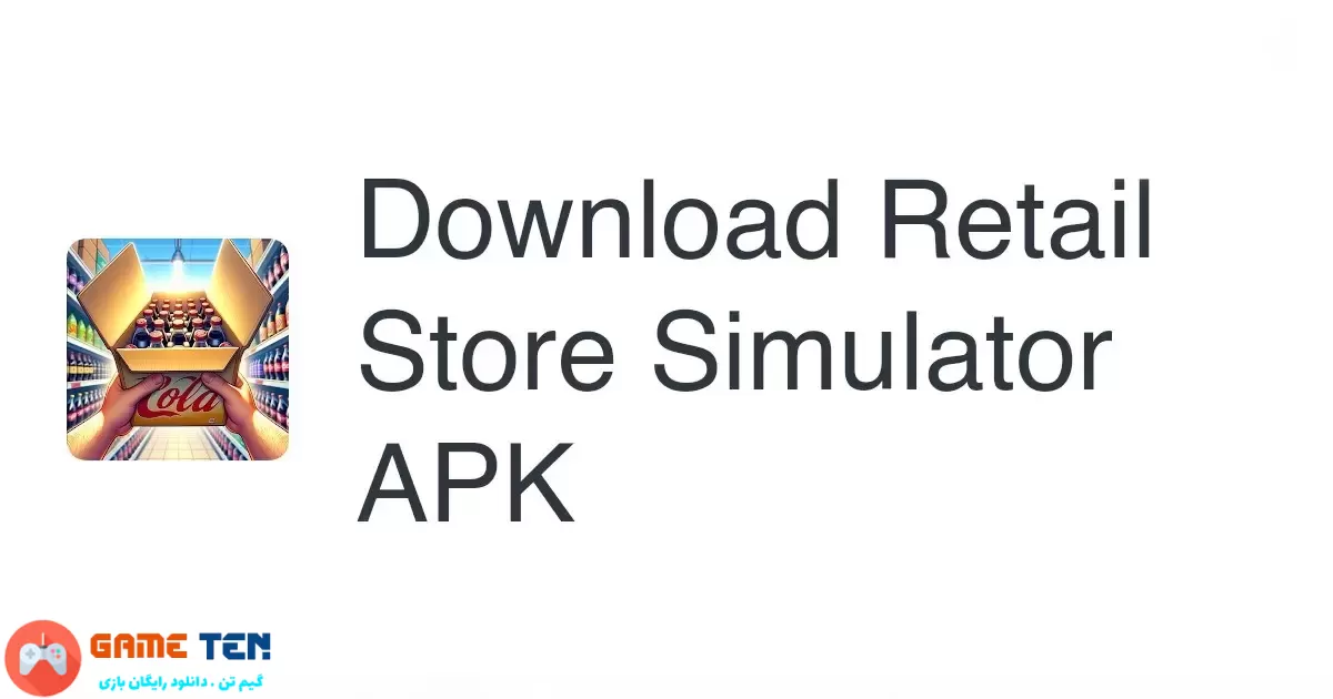 دانلود مود Retail Store Simulator - بازی شبیه ساز فروشگاه خرده فروشی اندروید