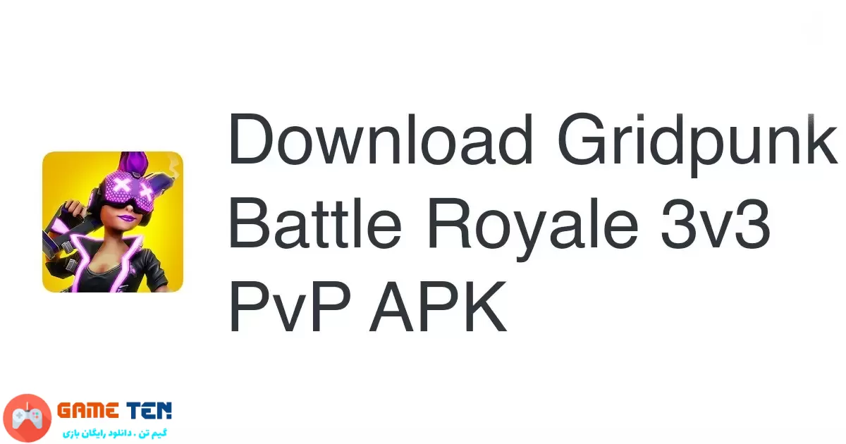 دانلود مود Gridpunk Battle Royale 3v3 PvP - بازی بتل رویال گرید پانک اندروید