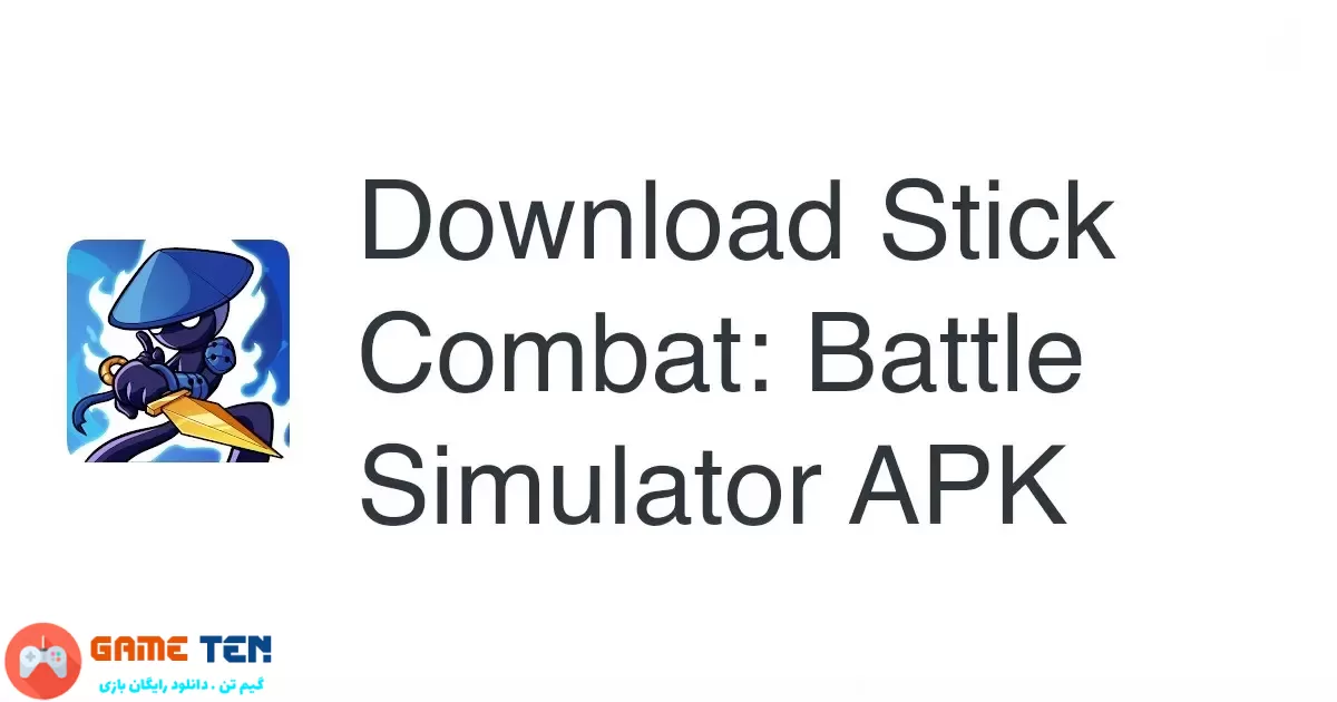 دانلود مود Stick Combat: Battle Simulator - هک بازی مبارزه استیکمن اندروید