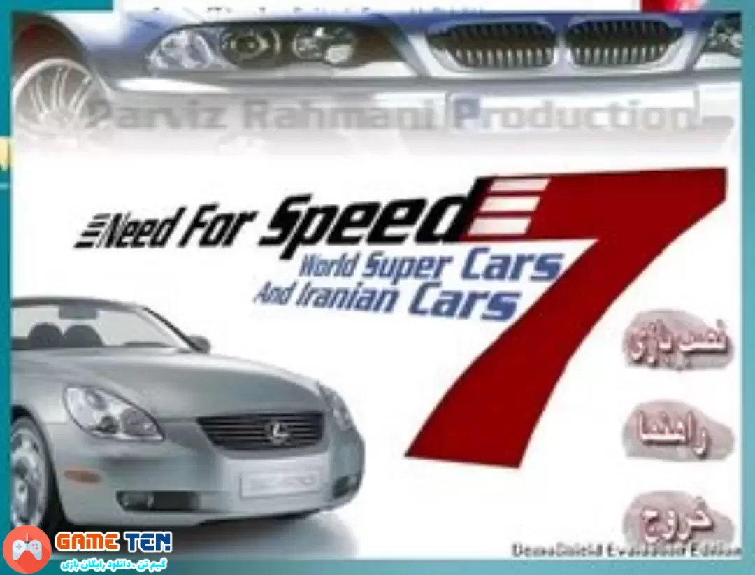 دانلود بازی نید فور اسپید 7 با ماشین ایرانی Need for Speed 7
