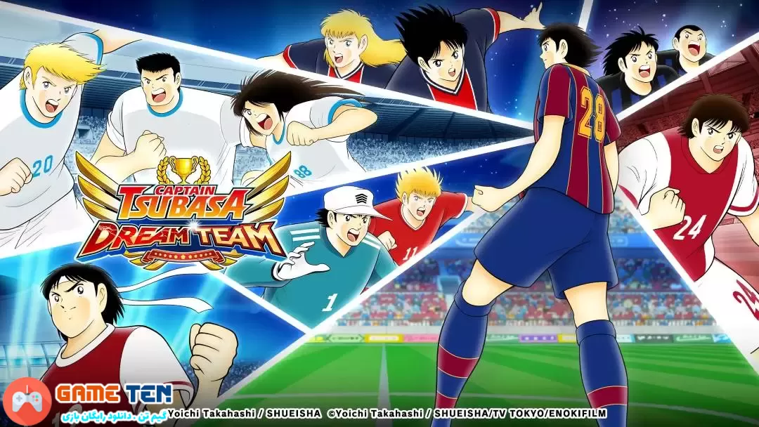 دانلود بازی Captain Tsubasa: Dream Team اندروید ✔️ مود